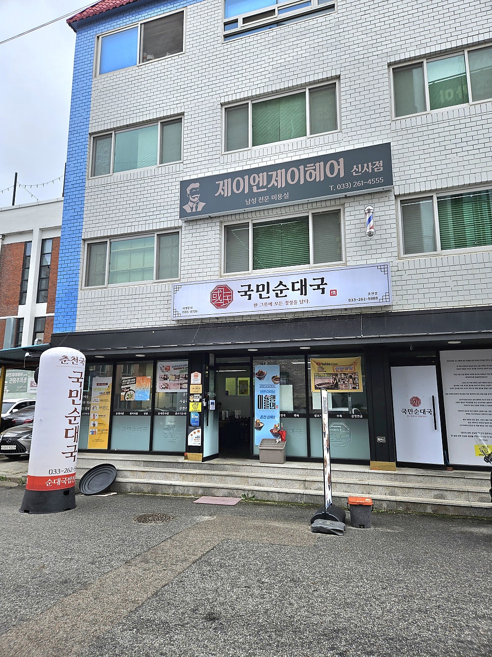 별미얼큰순대국 사진 2