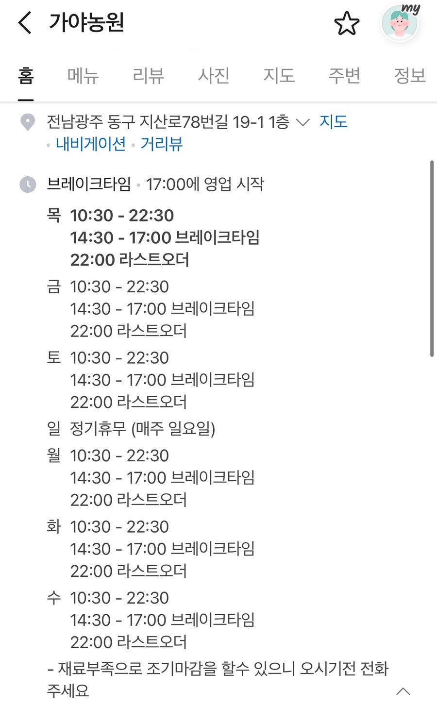 가야농원 사진 1