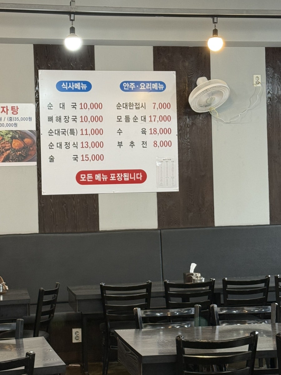 오복순대국 사진 3