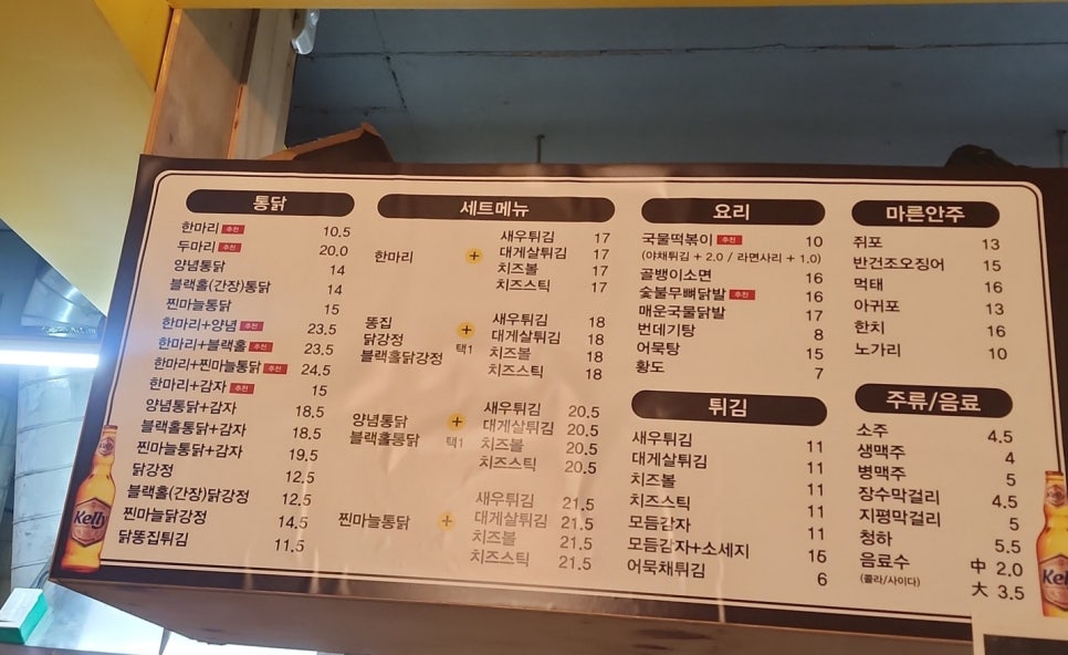 1beonjitongdak photo 5
