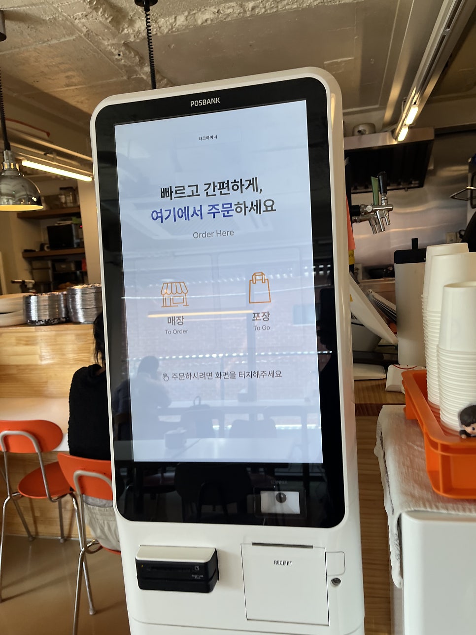 타코마이너 사진 5