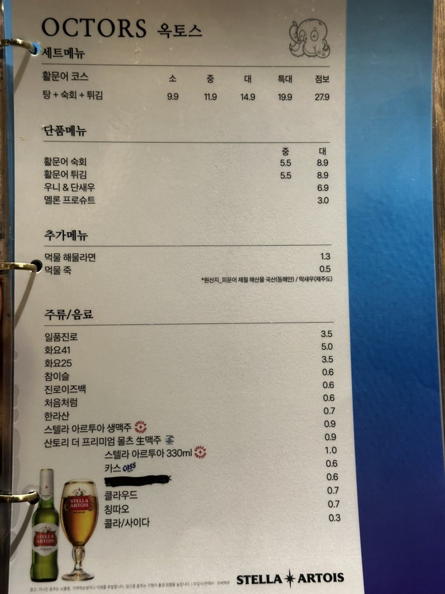 옥토스 사진 2