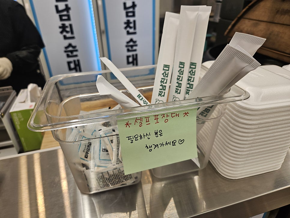 전남친순대 양산사송점 사진 5