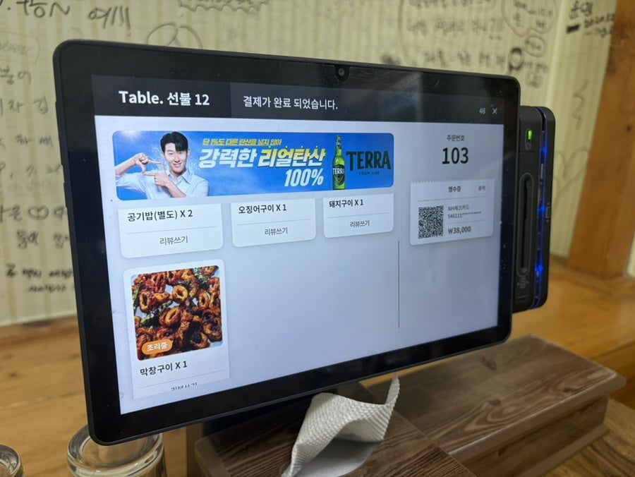 용궁식당 사진 5