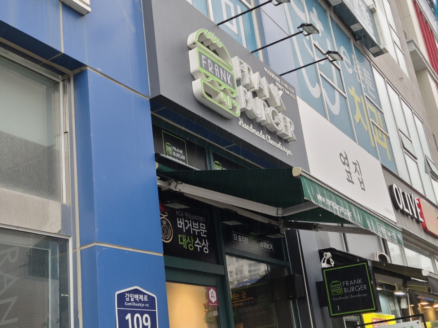 프랭크버거 하남강변로점 사진 1