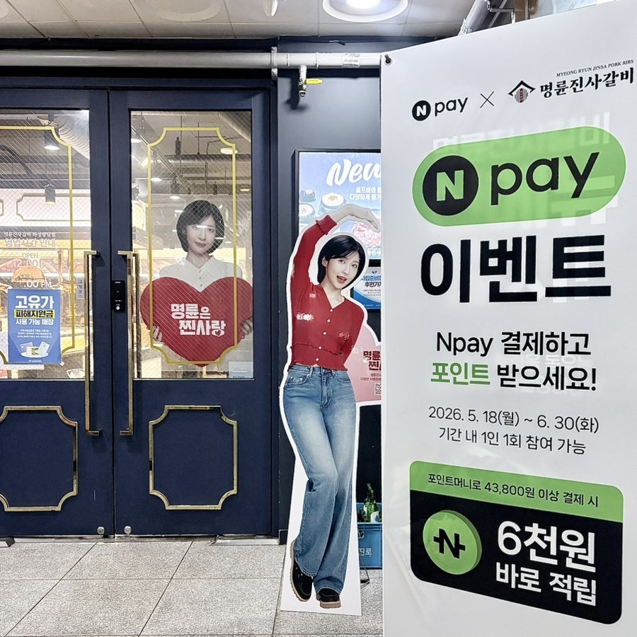 명륜진사갈비 화성봉담본점 사진 2