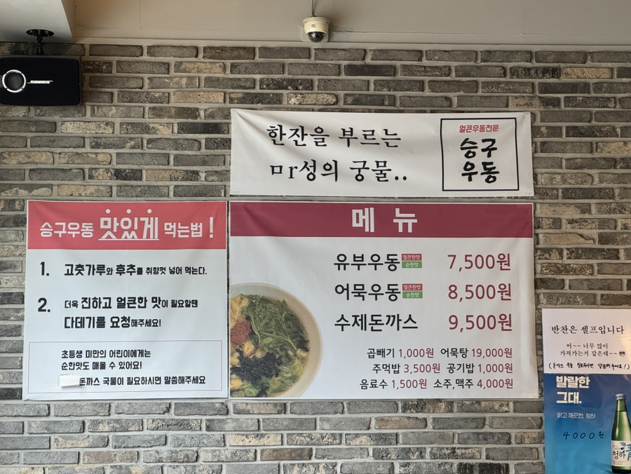 승구우동 사진 2