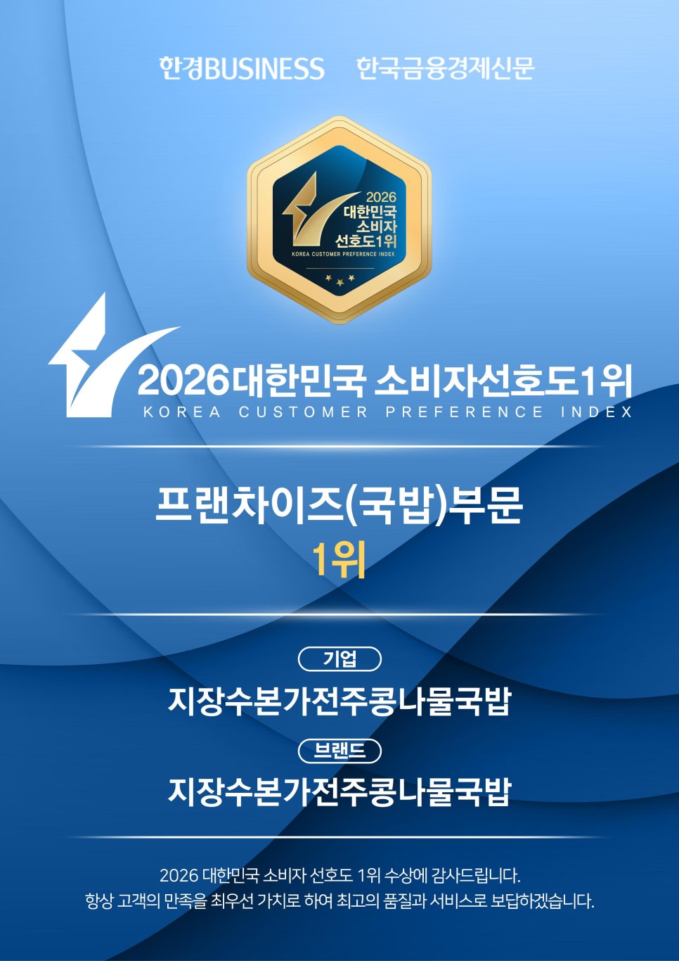 지장수본가 전주콩나물국밥 반월점 사진 6