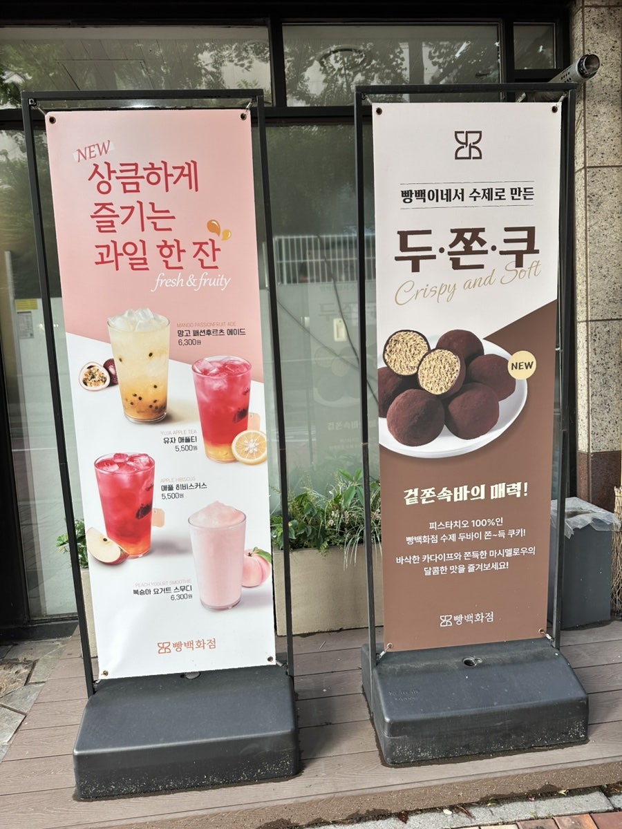 빵백화점 신중동점 사진 5