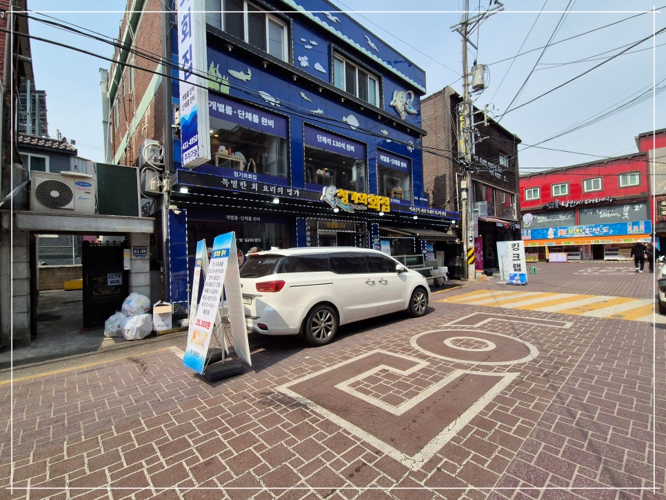 광어랑멍게 사진 1