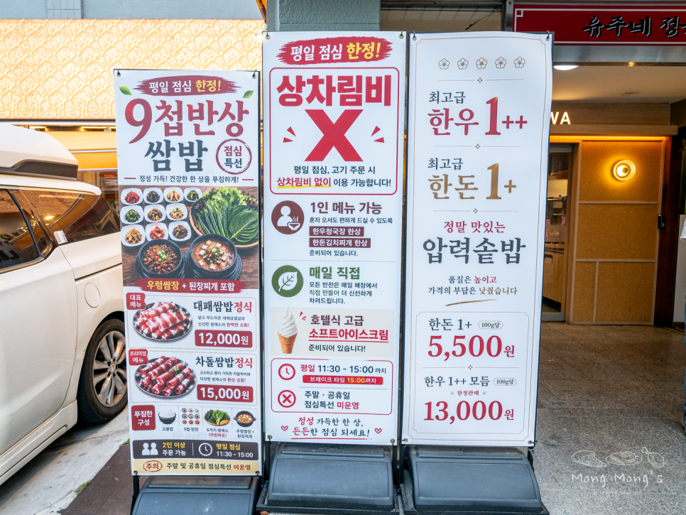 무궁화정육식당 사진 3