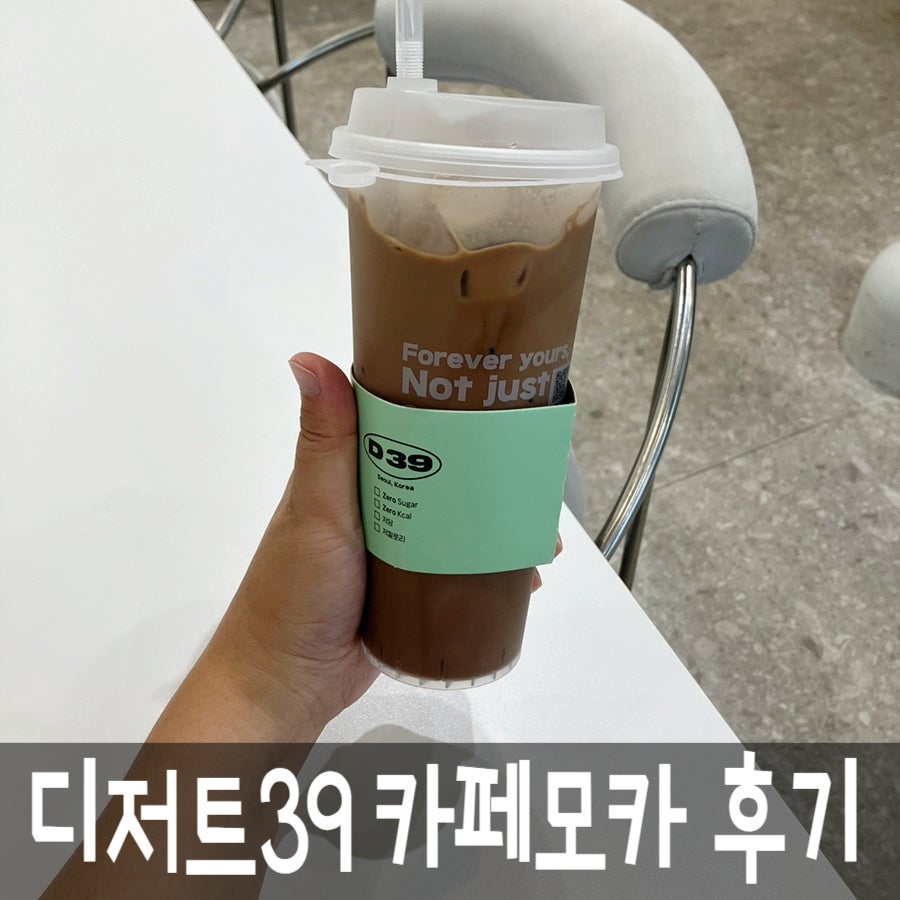 디저트39 인천길병원점 사진 1