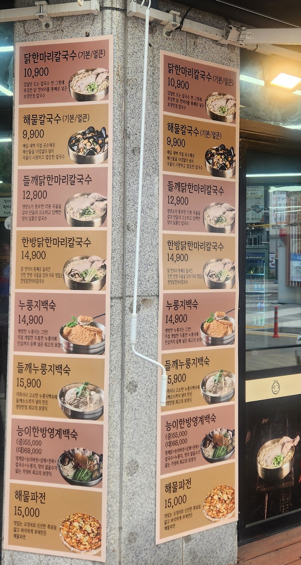 육해공생칼국수 사진 2