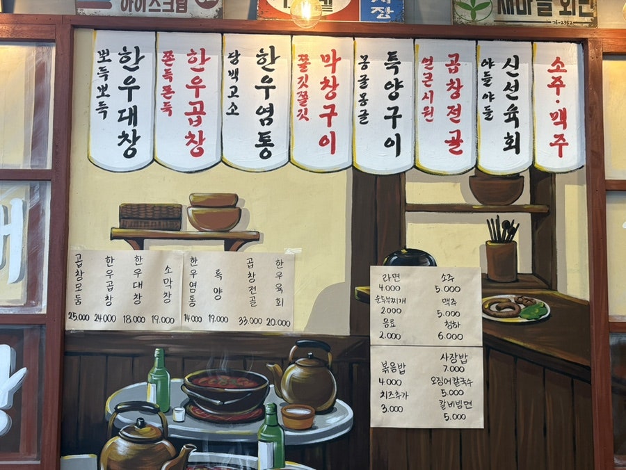 벽돌곱창 봉명점 사진 6