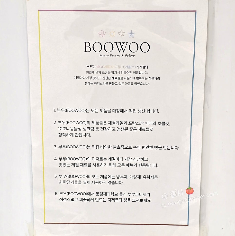 부우 사진 6