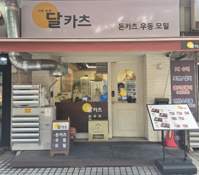 해를품은달카츠 사진 1