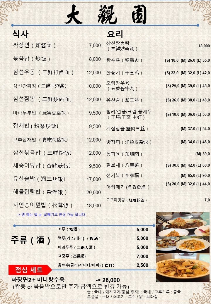 대관원 사진 5