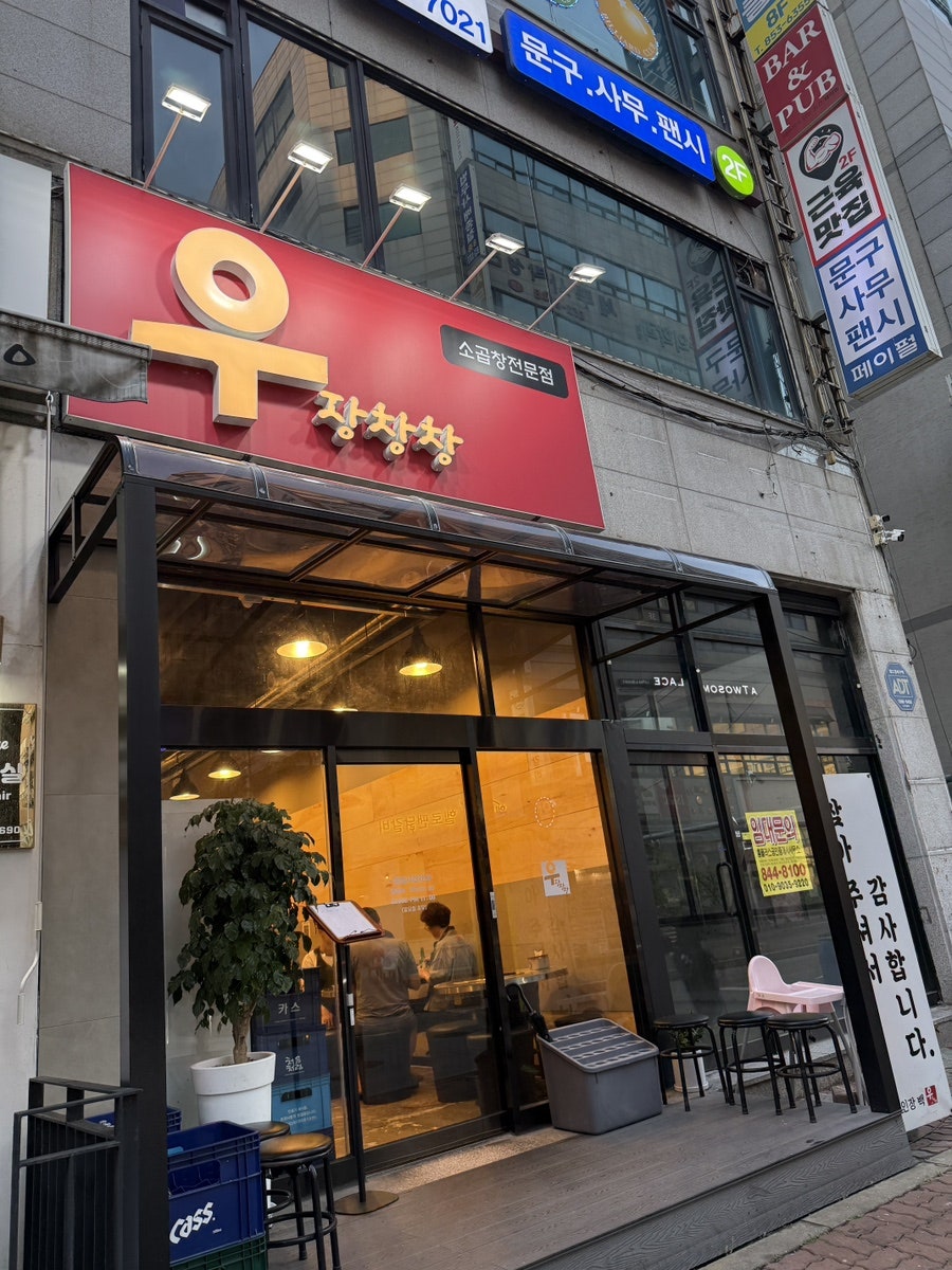 우장창창 사진 1