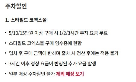 핫쵸 코엑스점 사진 3