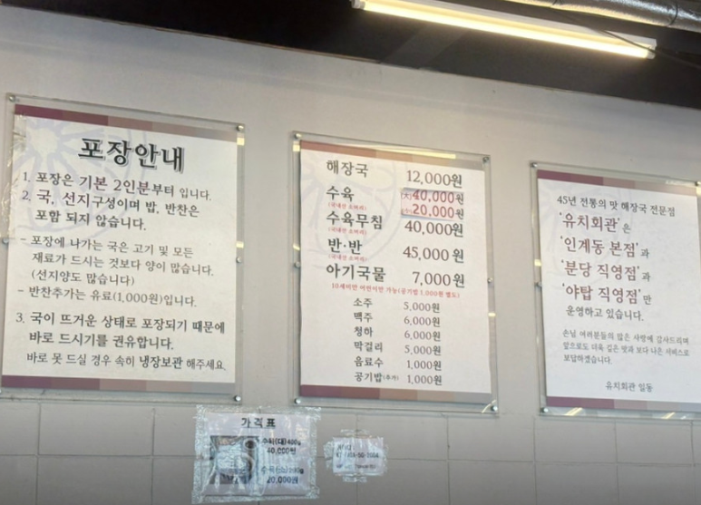 유치회관 분당직영점 사진 2