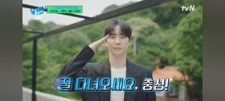 유퀴즈:)<b>배우</b> <b>이준영</b>, 엑소 이선호(feat.우울증,불안장애... 