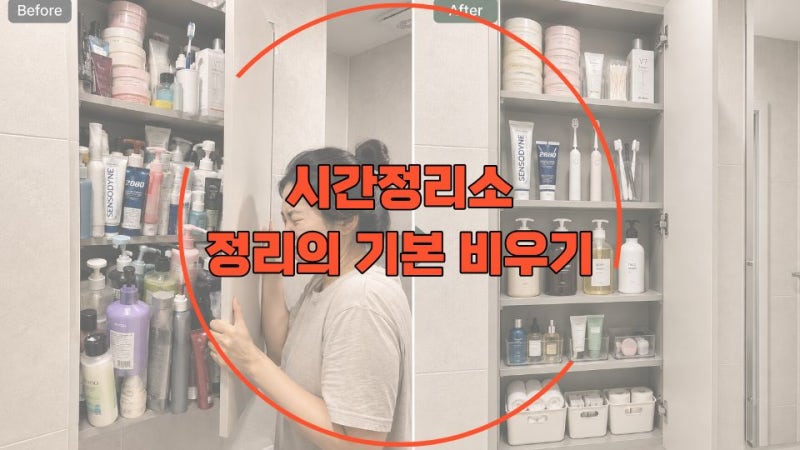 저장강박증 때문에 냉장고 정리가 어려우신가요?
