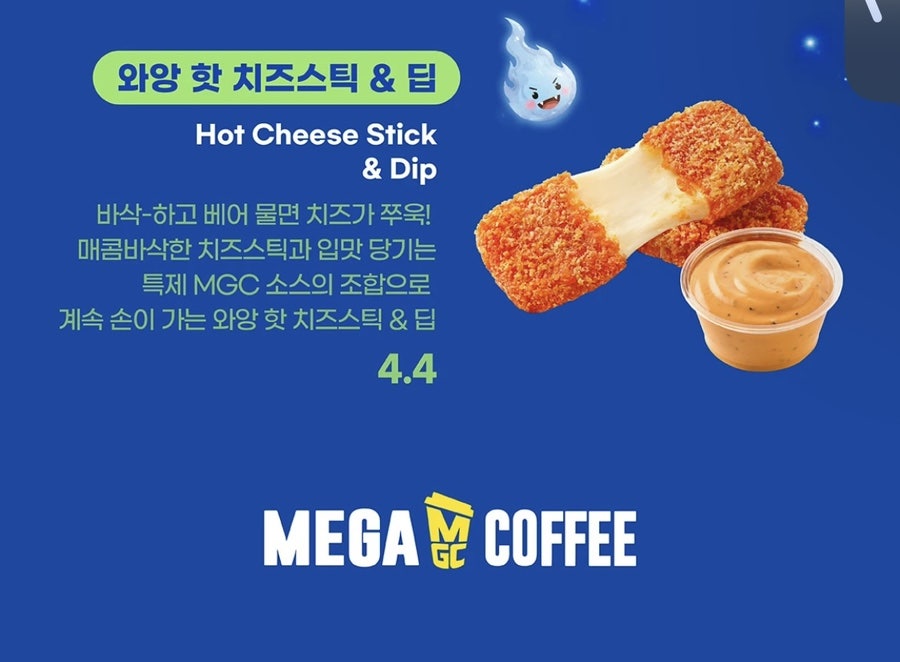 MegaMGCkeopi Chuncheonhakgokmaeuljeom photo 5