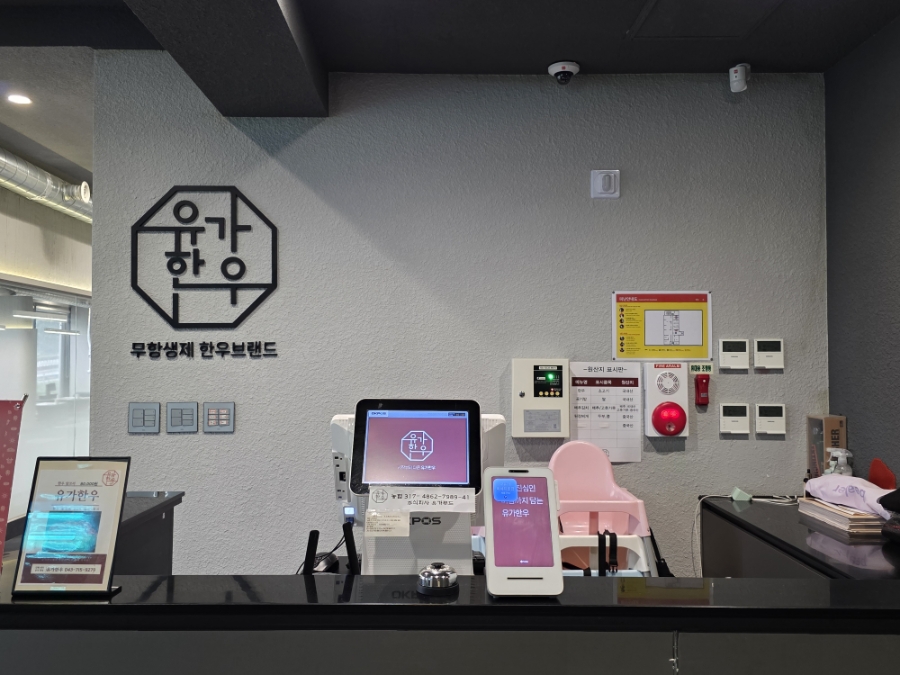 유가한우 사진 3