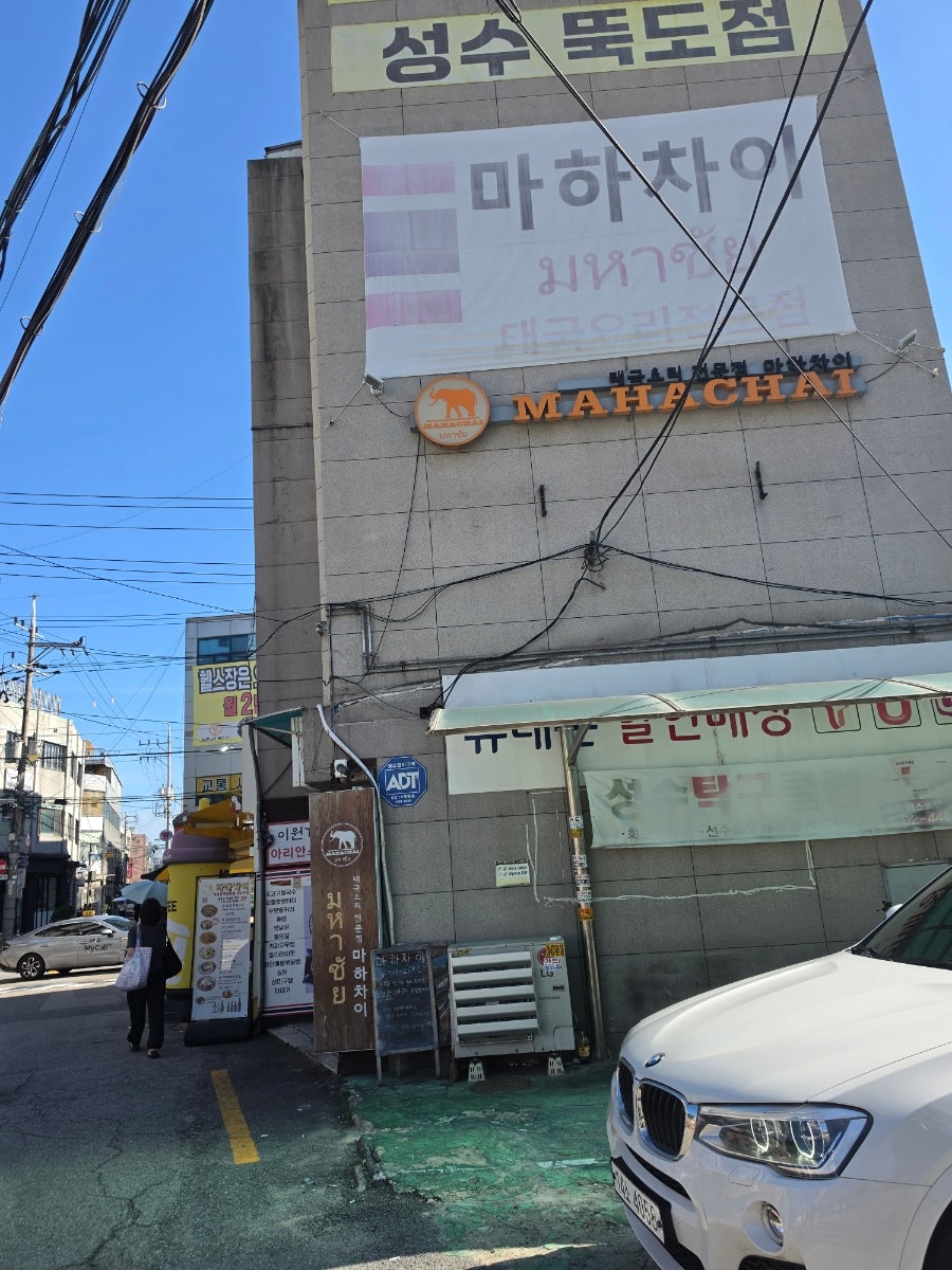 마하차이 사진 2