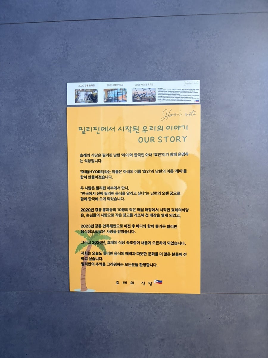 효레의식당 안목점 사진 4