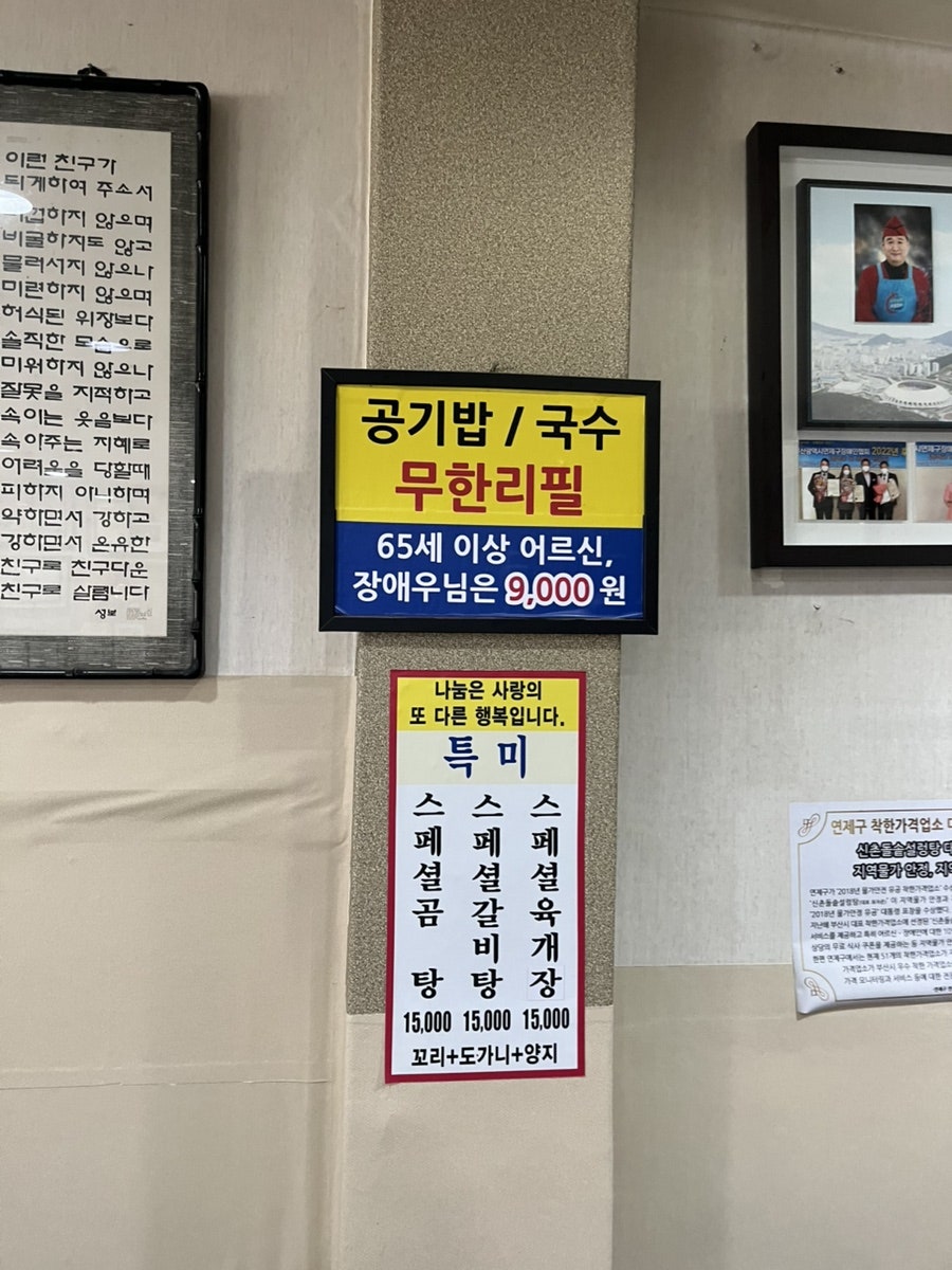 신촌돌솥설렁탕 사진 4