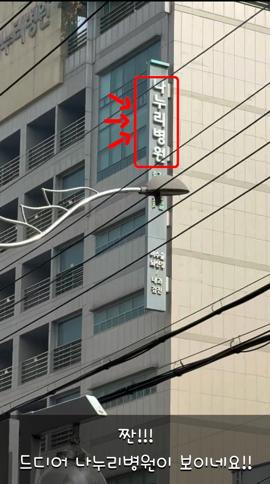 인천나누리병원 사진 6