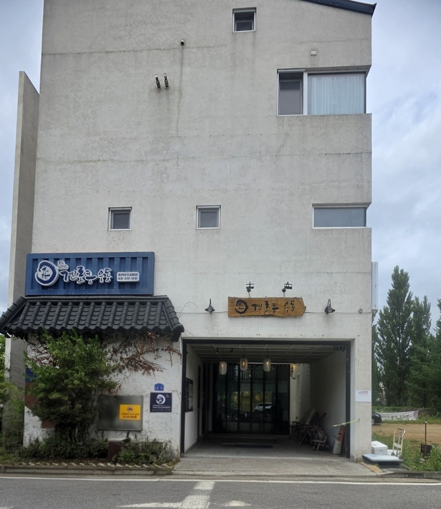 겐로쿠우동 동탄호수공원점 사진 2