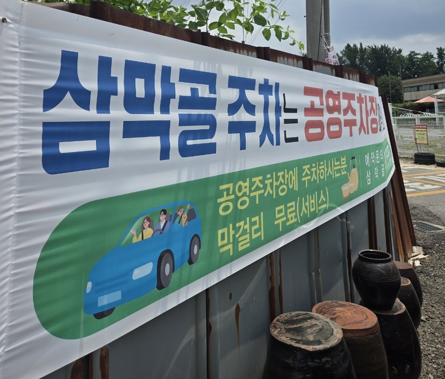 Sammakgol photo 3