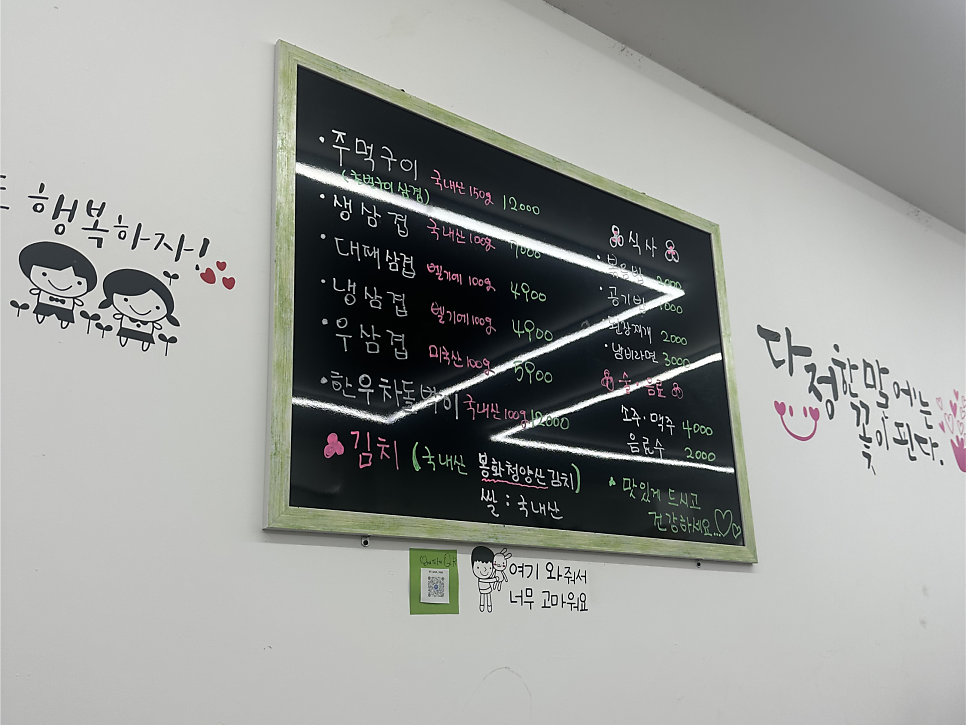 마포구이 사진 6