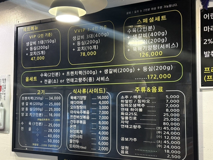 운봉산장양고기 안양점 사진 2
