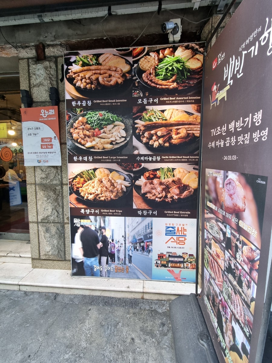곱 마포점 사진 1