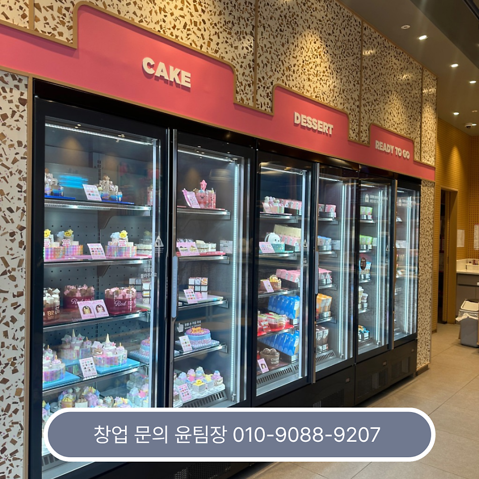 배스킨라빈스 부평역남부점 사진 6