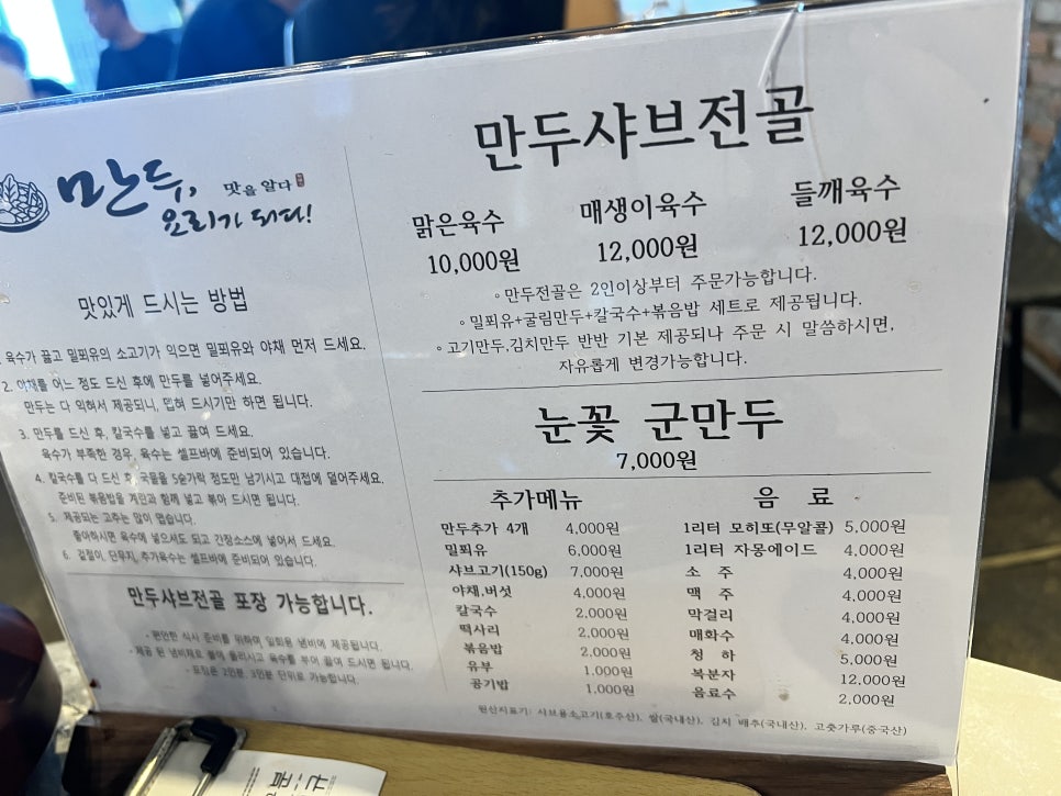만두요리가되다 사진 4