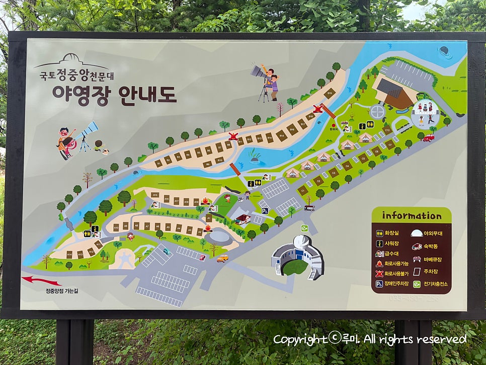 국토정중앙천문대 캠핑장 사진 4