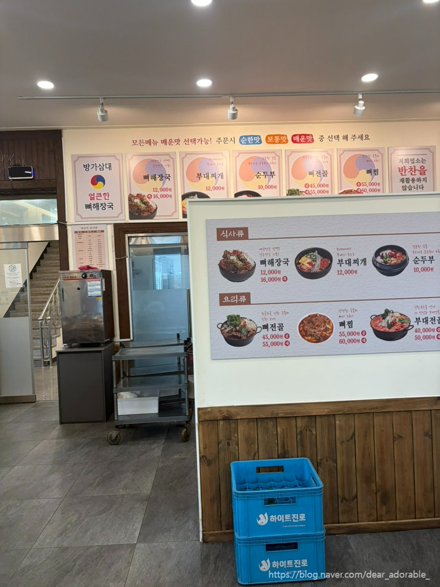 방가삼대얼큰한뼈해장국 사진 4