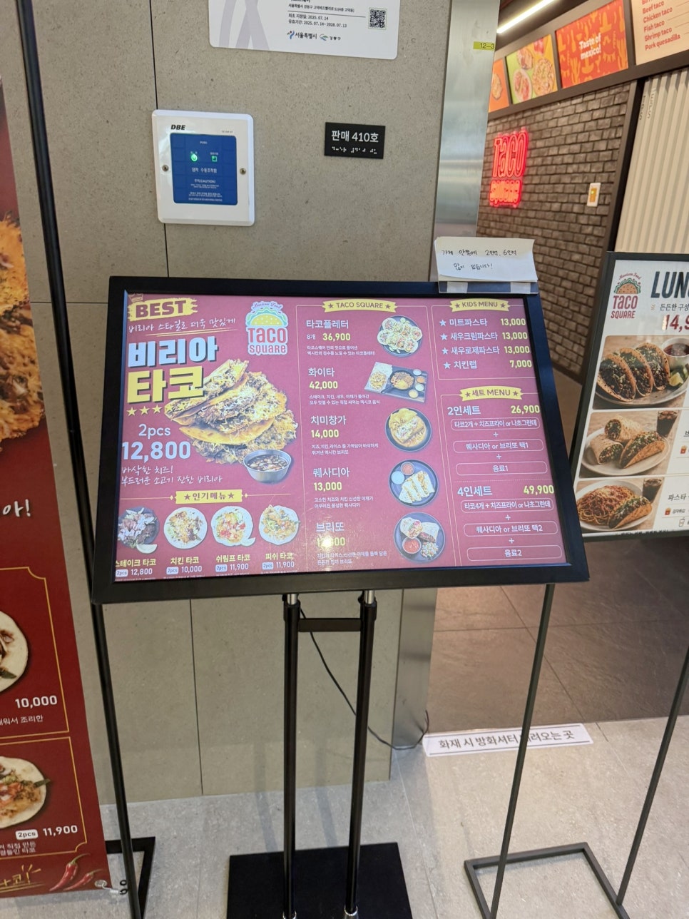 타코스퀘어 사진 2