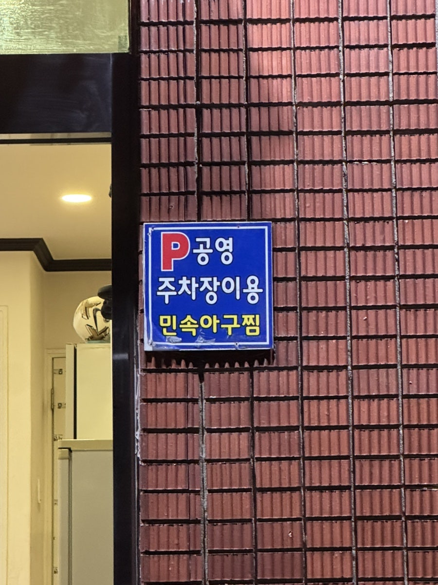 부산아구찜 사진 2