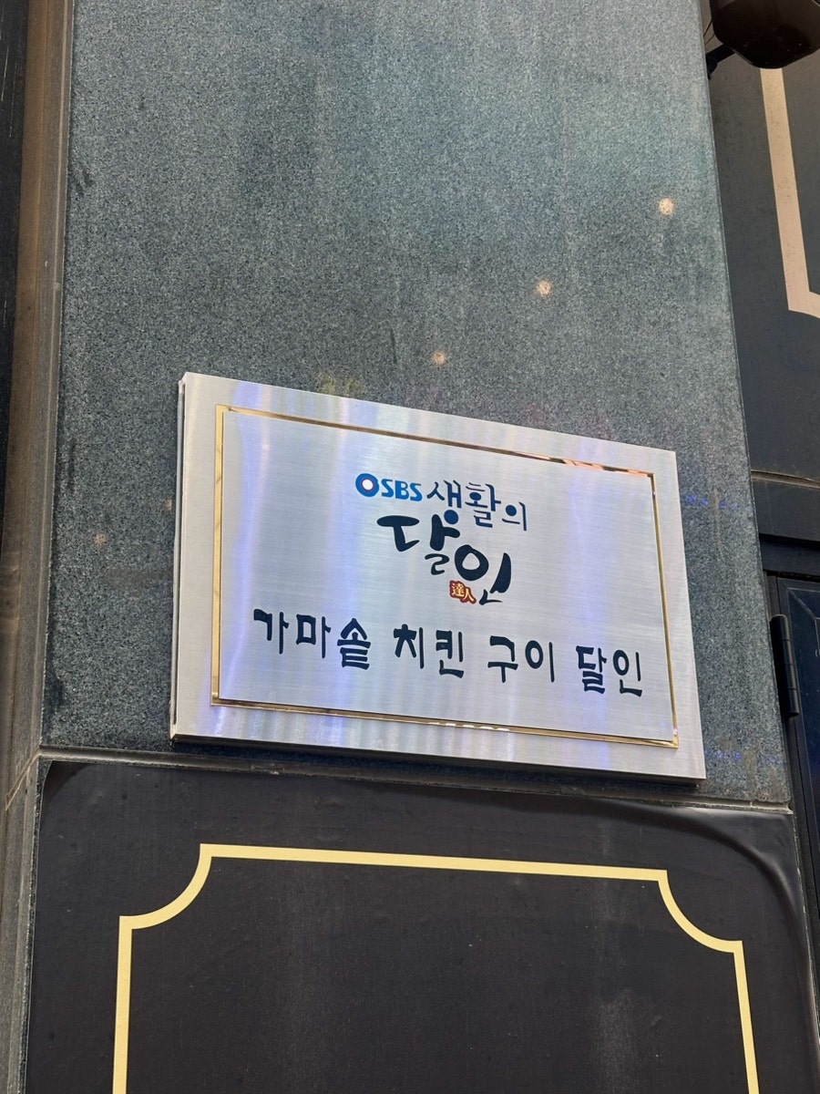 가마꿉 당하 본점 사진 3