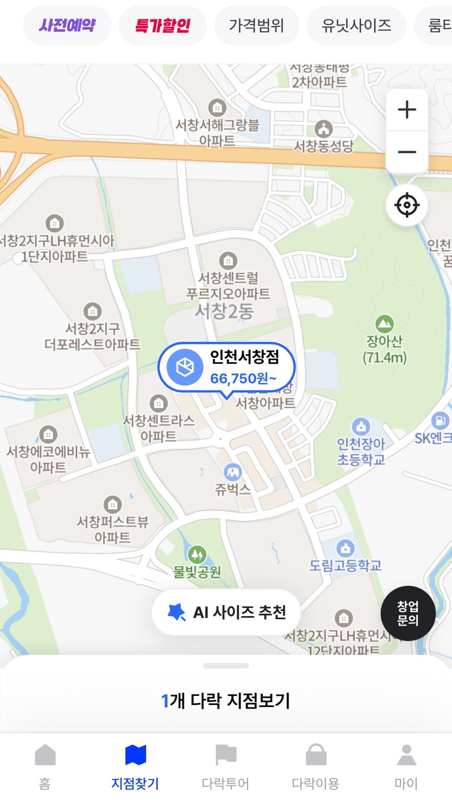 다락 사진 4