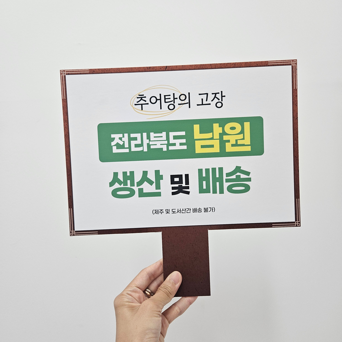 남원추어탕 사진 2