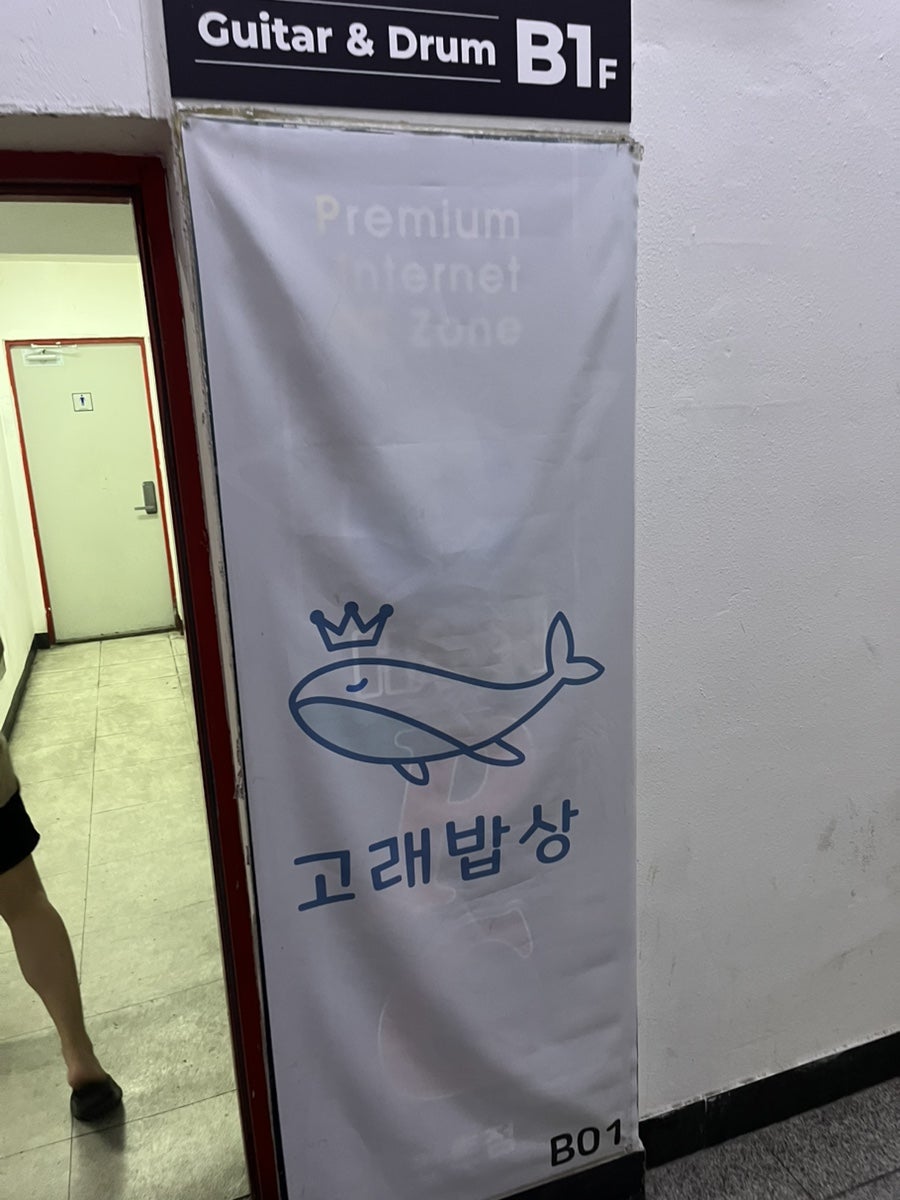 고래밥상 사진 3