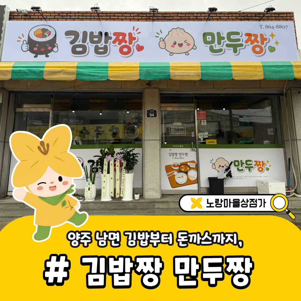 김밥짱 사진 1