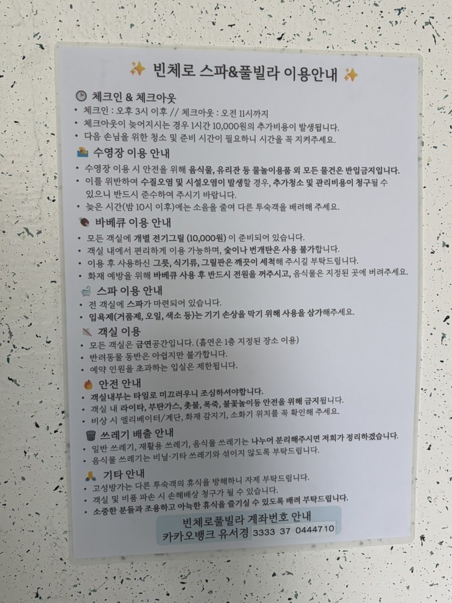 빈체로풀빌라 사진 3