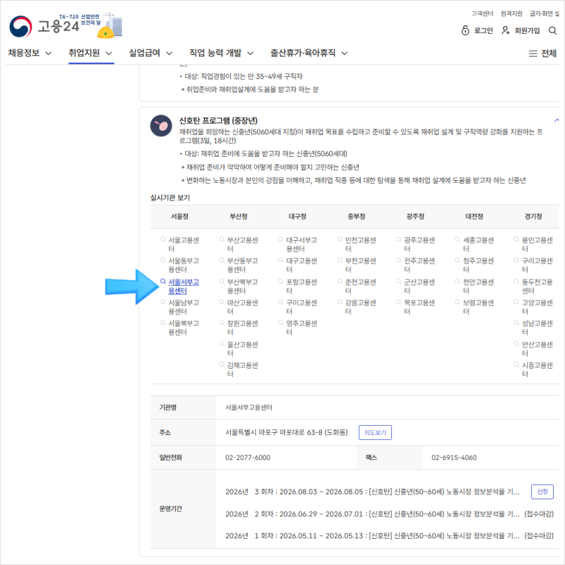 실업급여 이야기 - 12 5차 실업인정 위한 구직 외 활동인 집단상담 프로그램 해야 할까